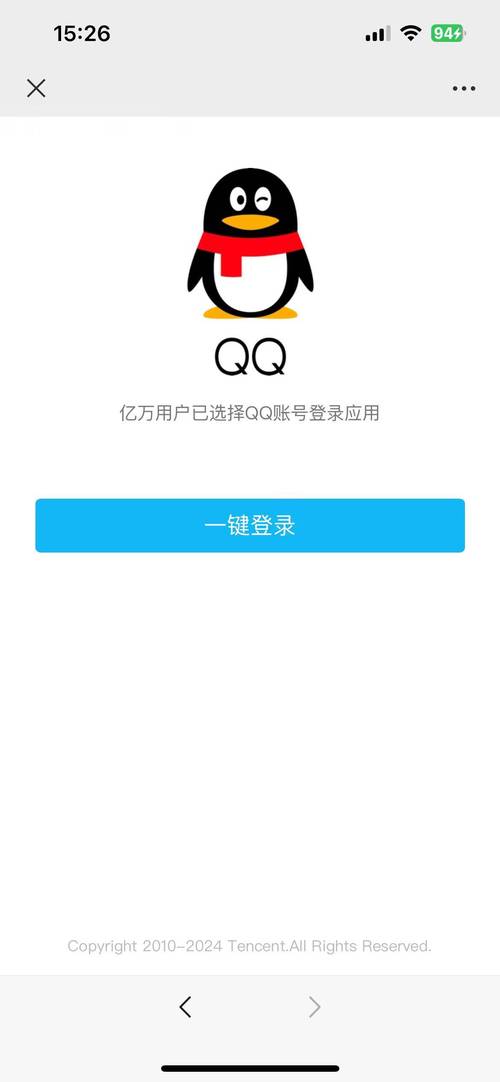QQ上让你APP给你邀请码截图