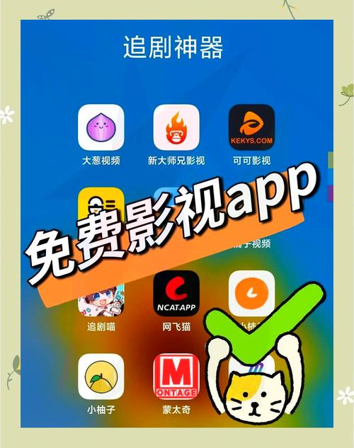免费的追剧软件截图