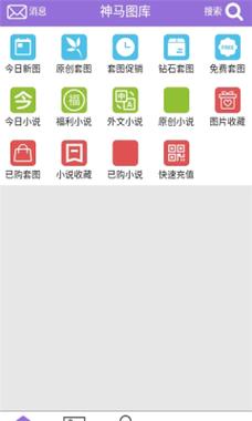 妖狐吧7.0截图