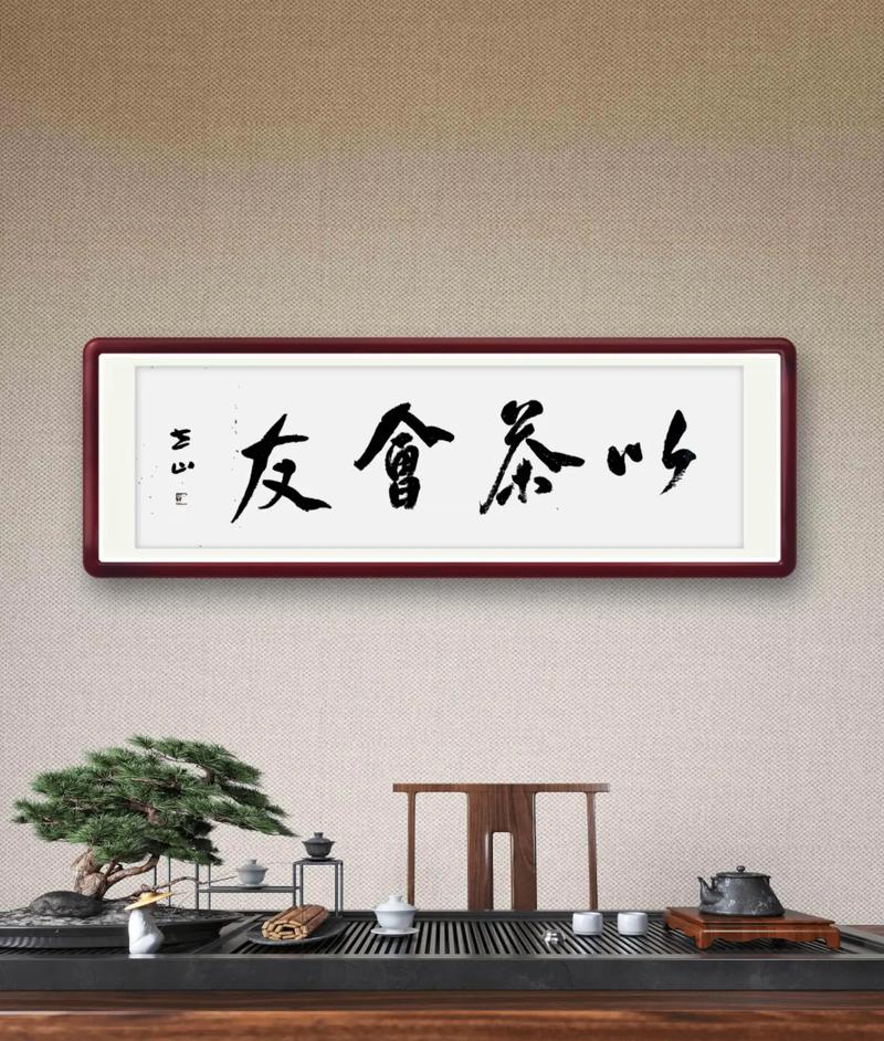 以茶交友的诗句截图