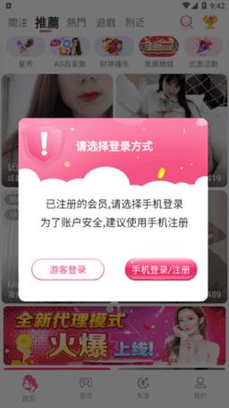 望月直播平台安卓版2.0.4.2截图