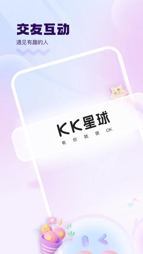 kk星球是干嘛的截图