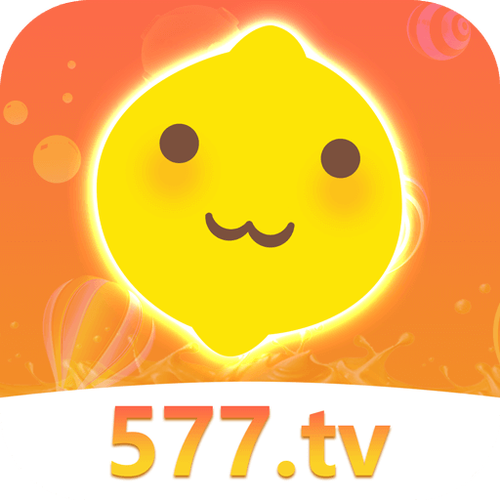 577.tv柠檬直播截图