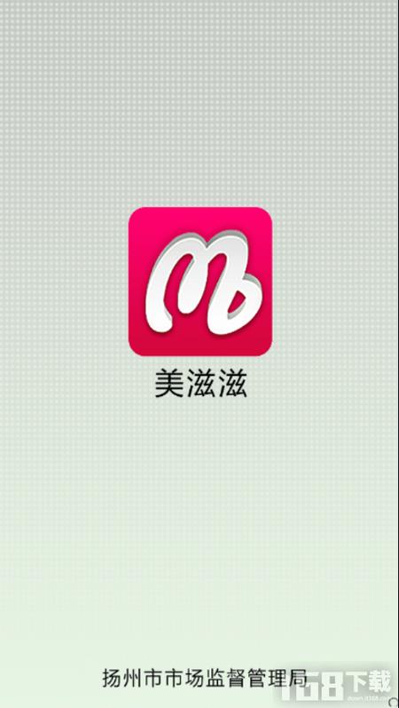 美滋滋视频app免费截图