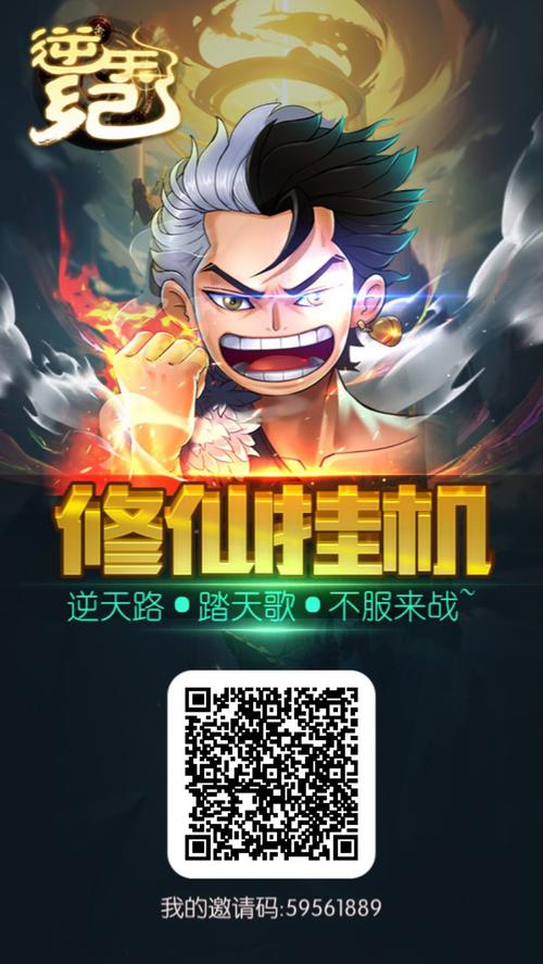 逆天纪app截图