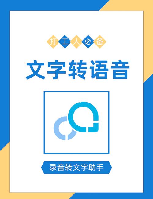 语音转文字软件截图