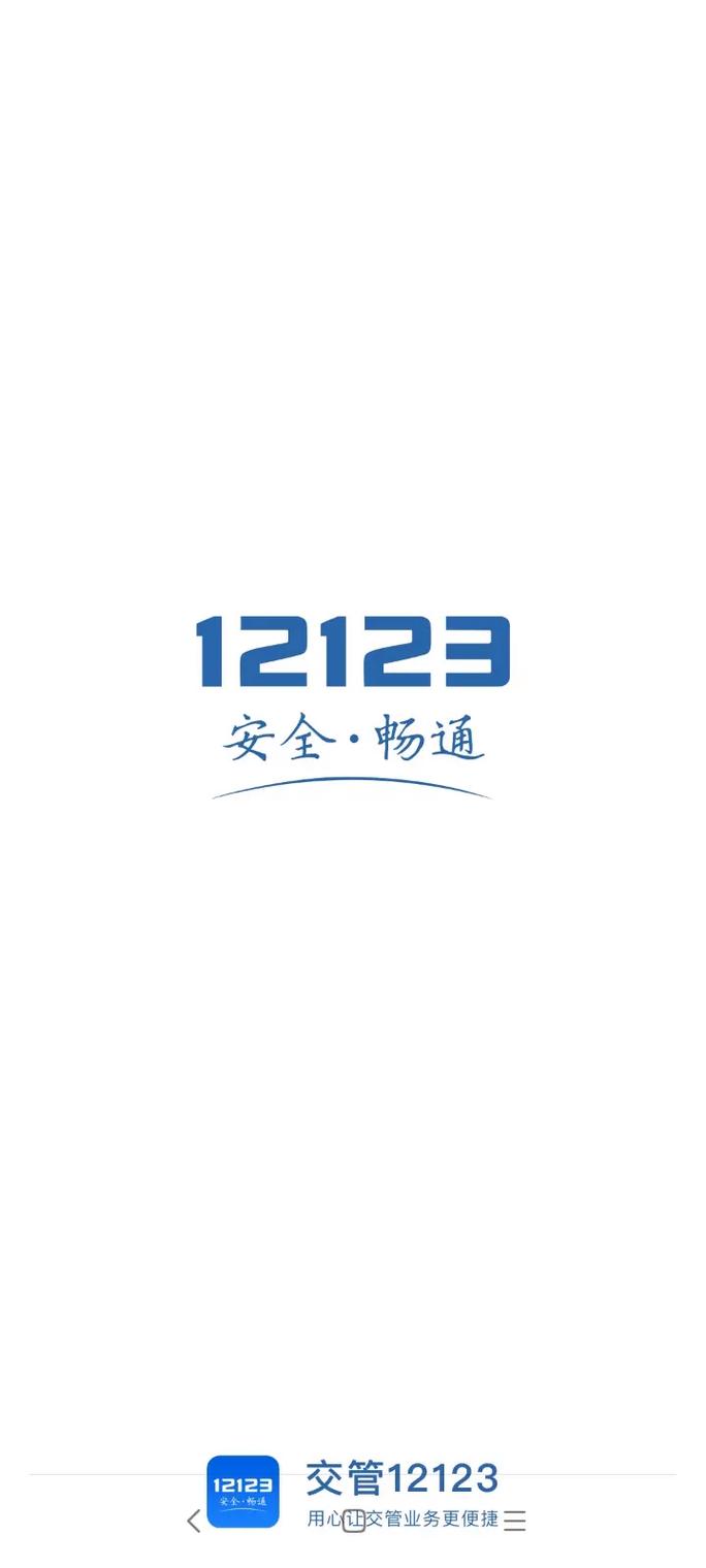 1223截图