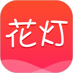 花灯聊天交友app最新版本更新内容截图
