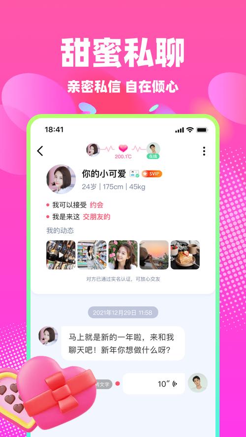 本地蜜交友app的特点截图