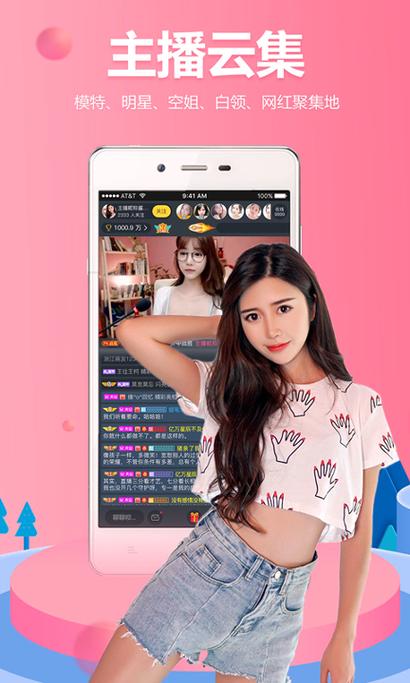 温莎直播软件官网版截图