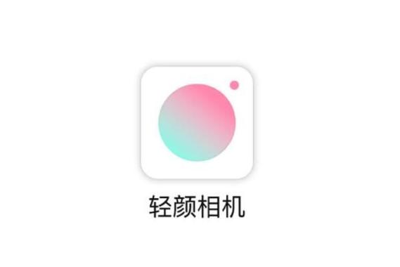 轻颜相机app方法截图