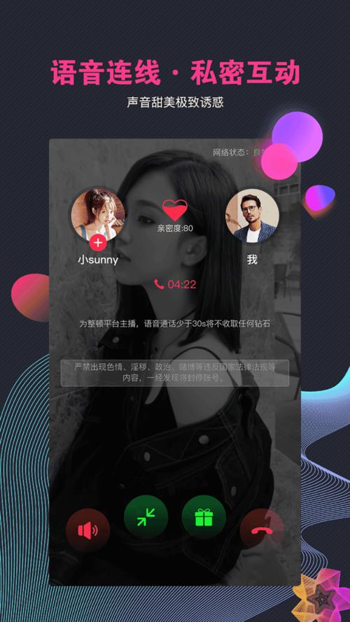 蜜语大秀最新版图标