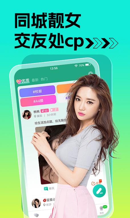 痒聊视频聊天交友2023最新版截图