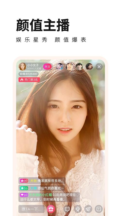 花儿直播在线观看免费电视剧截图