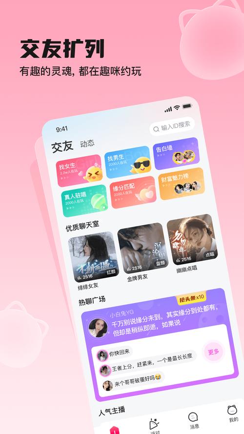 趣咪约玩怎么打不开截图