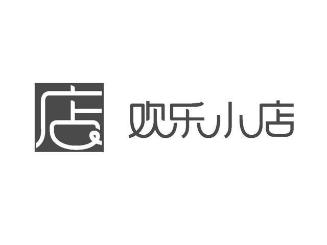 欢乐商店截图