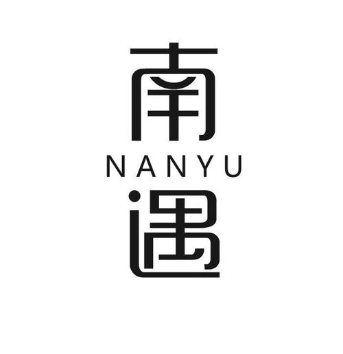 南遇交友app官方截图