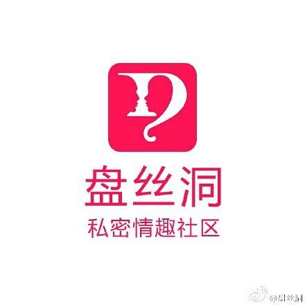盘丝洞的软件