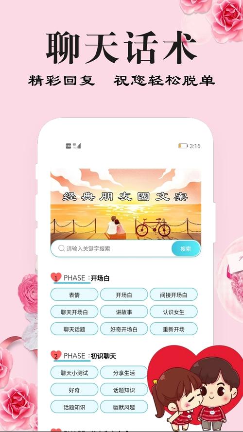 刚巧聊天app截图
