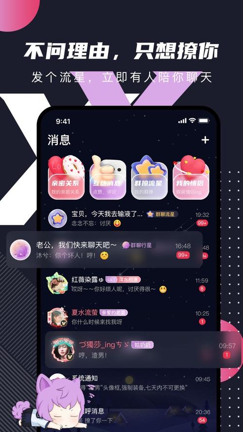 文撩3.1.8版本2023最新版本截图