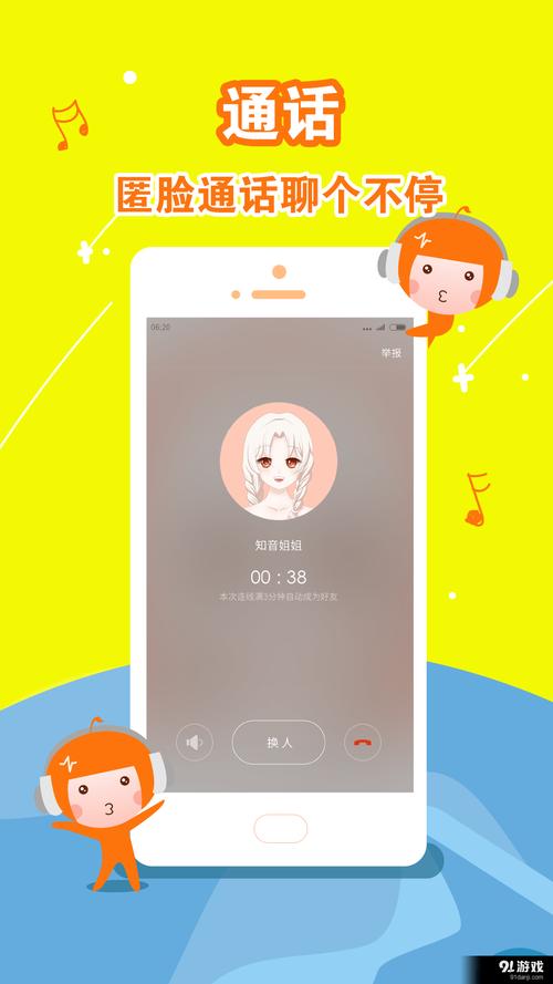 暖暖社交app精简版截图
