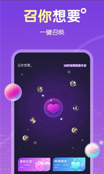 嗜好百变女友又叫什么截图
