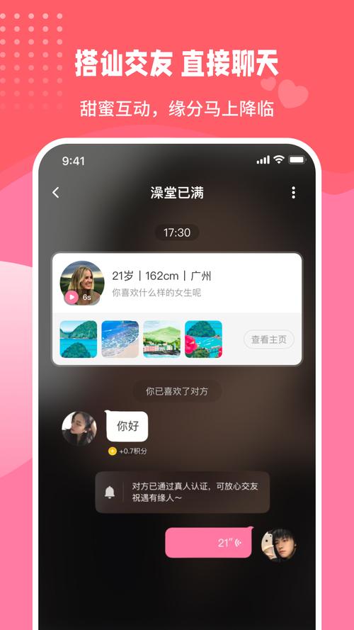 伊甜官方新版本安卓版截图