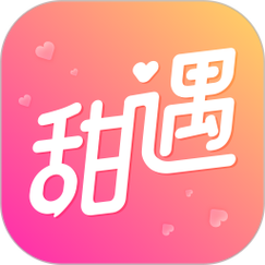 甜遇app截图