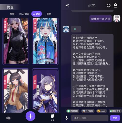百变女友虚拟聊天软件内置VIP截图