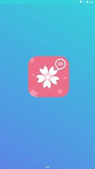 樱花动漫app官方截图