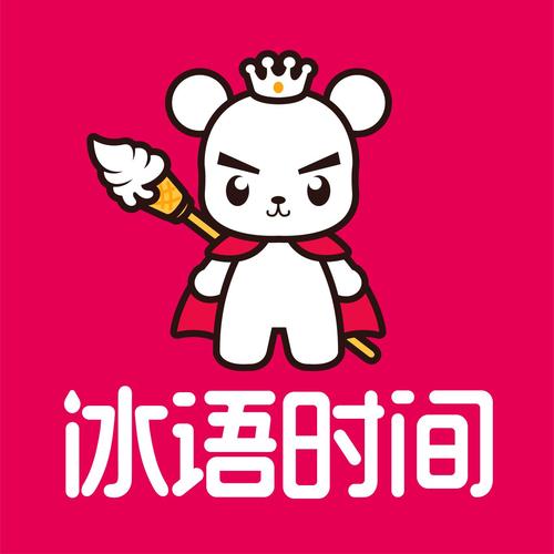 冰语派对截图