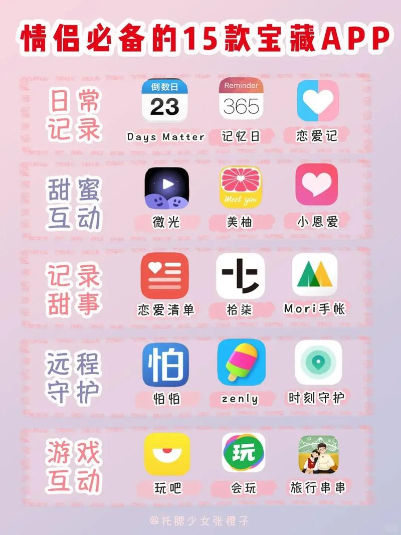 对情app安卓版截图