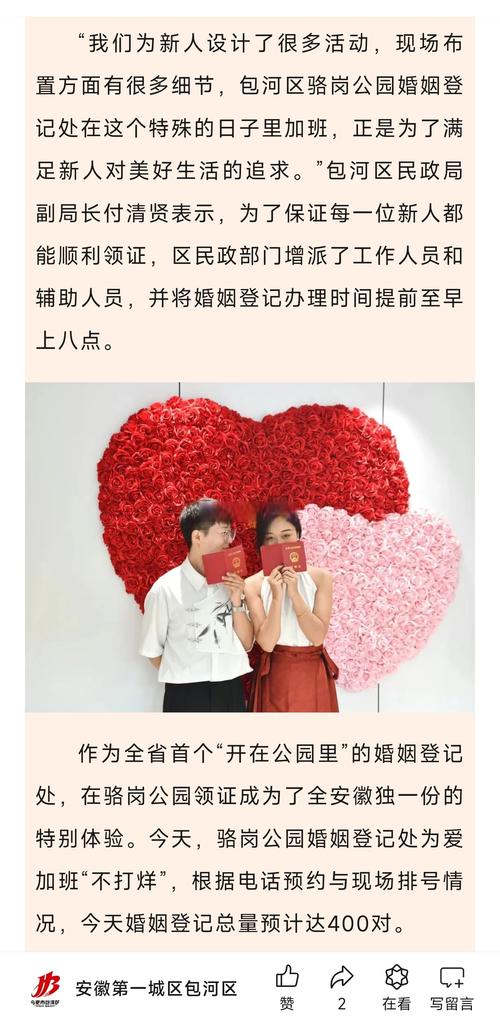 七夕领证当天女友官宣了截图