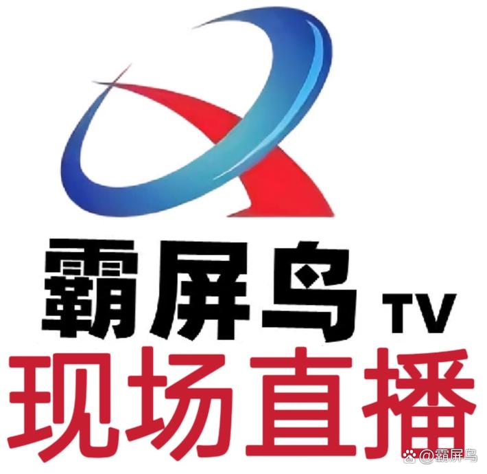 飞鸿TV电视直播截图