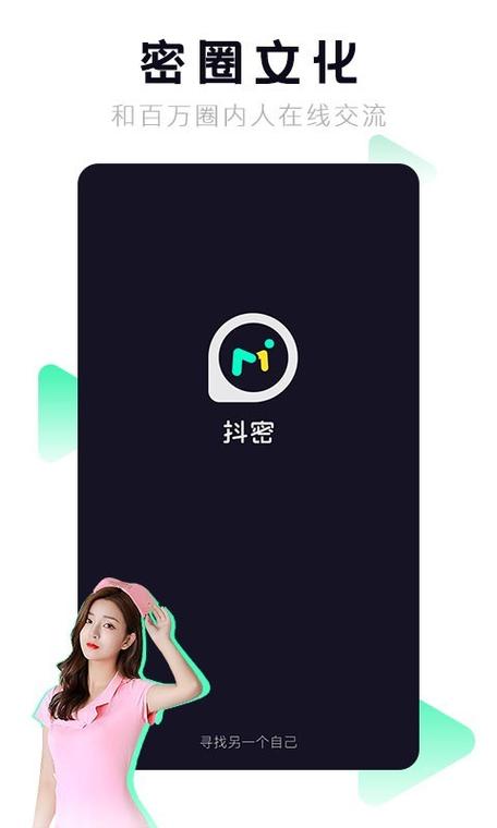抖密官网版图标