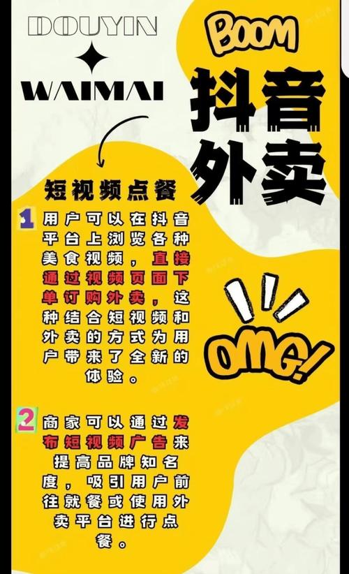 外卖怎么叫妹子截图