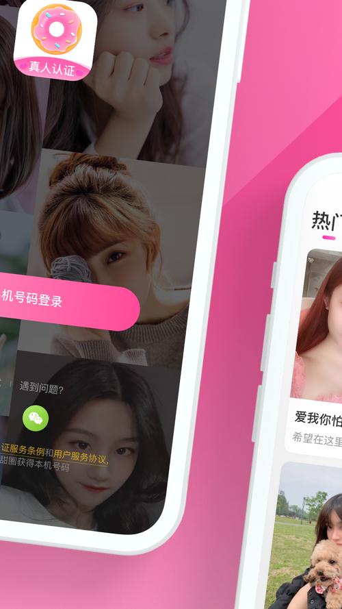 甜圈交友app停运了吗截图