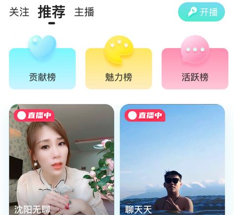 喜弟CD社交功能截图