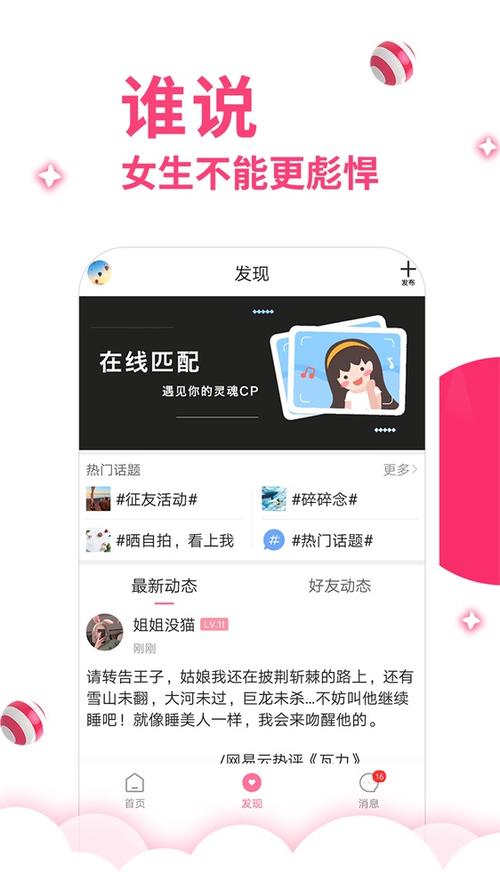 第四爱app怎么安装截图