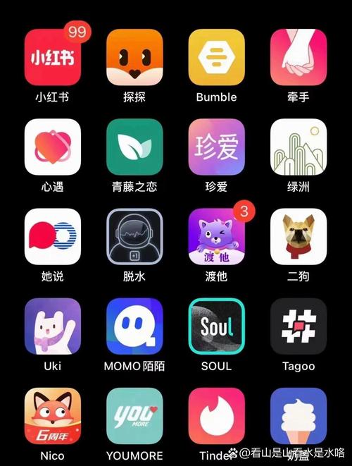 半夜想找人聊天用什么软件截图