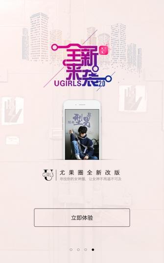 尤果圈改名叫什么了2024截图