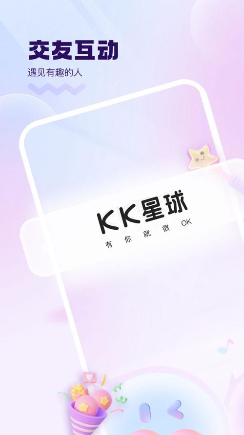 kk星球拉一个人多少钱截图