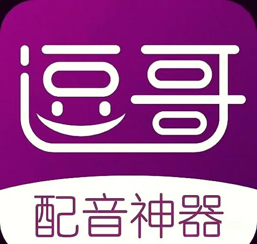 逗逗语音截图