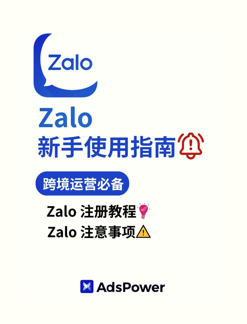 zaloAPP2025截图
