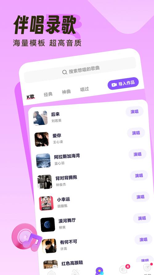 伴曲聊天软件截图