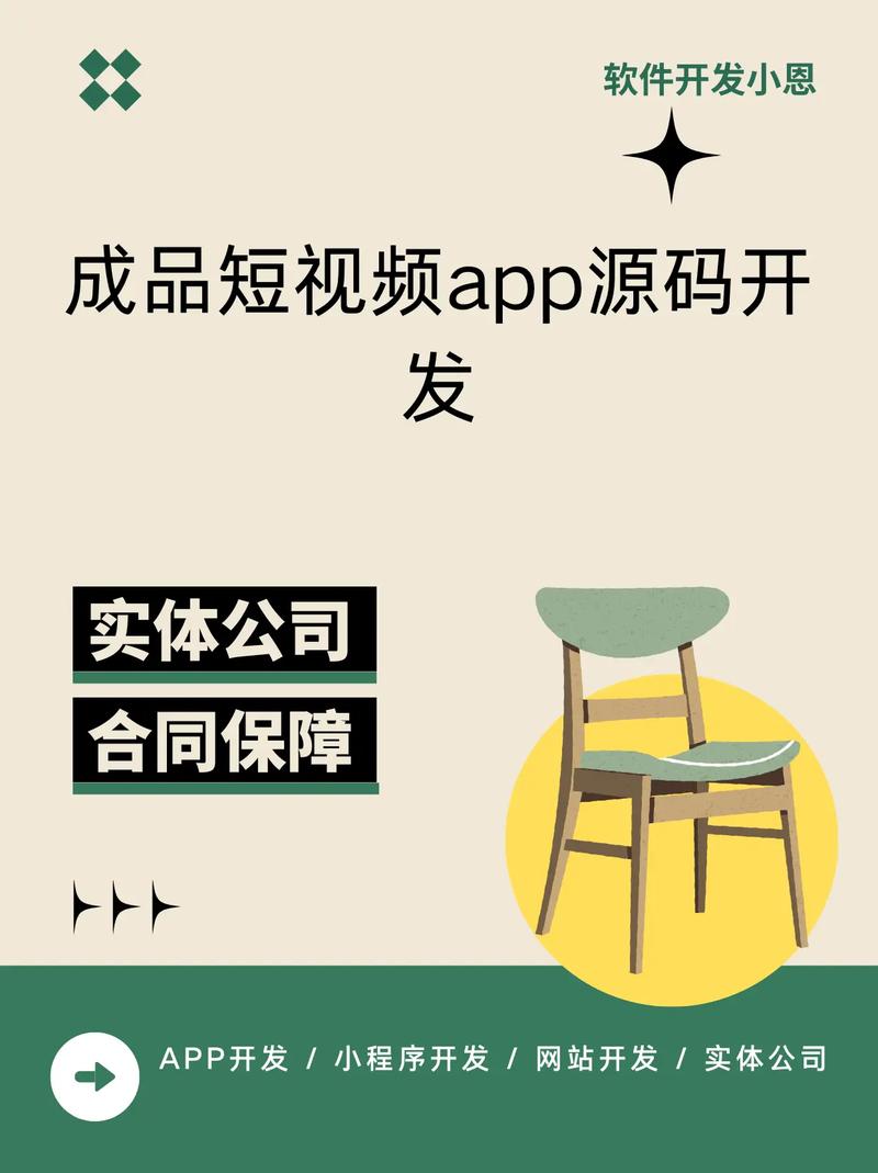 成品短视频app源码的价格维特
