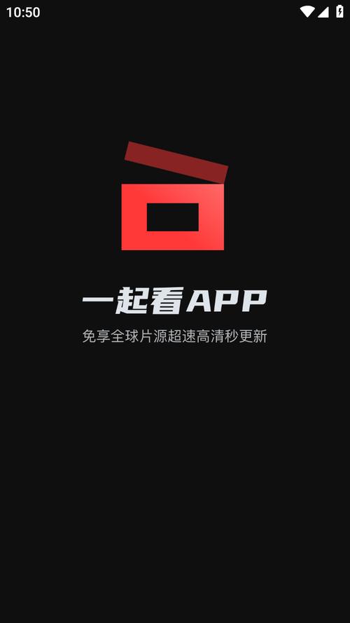 一起看tv官方app截图