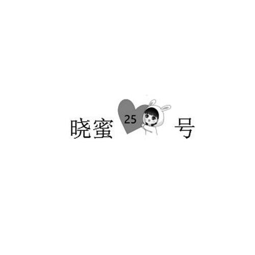 晓蜜交友截图