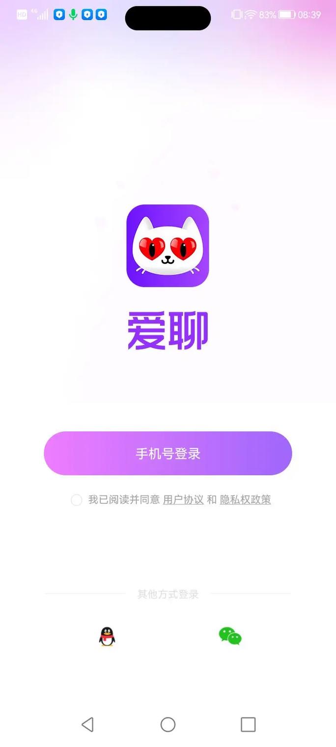 和爱豆聊天截图