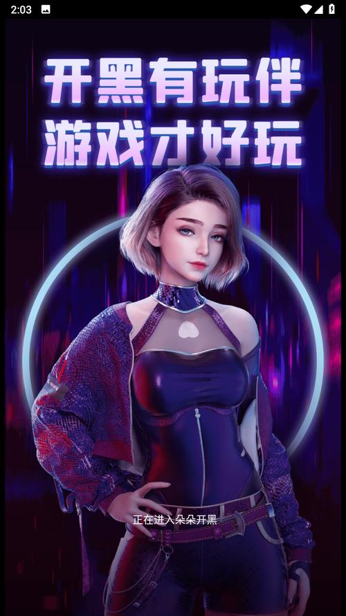 朵朵开黑图标